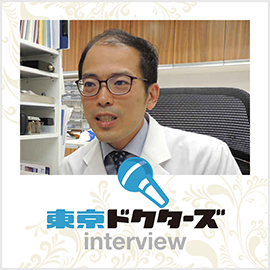 東京ドクターズ interview